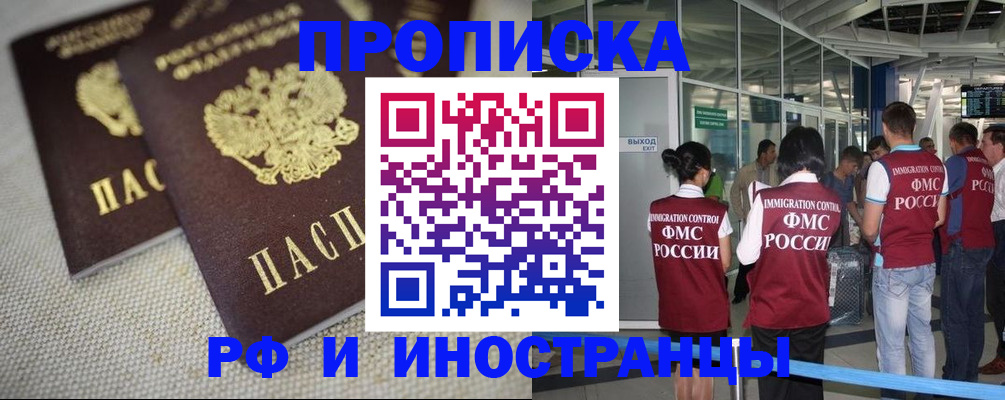 прописка для школы в Сегеже