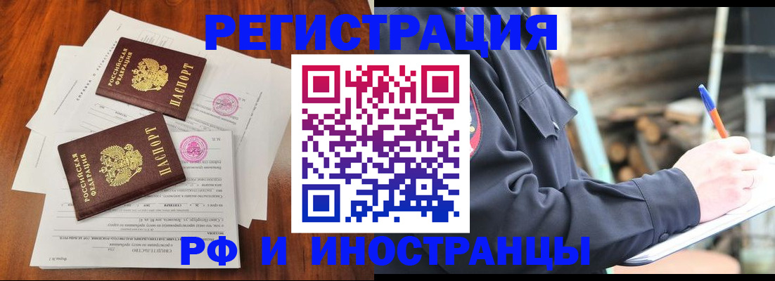 прописка 2025 в Сегеже