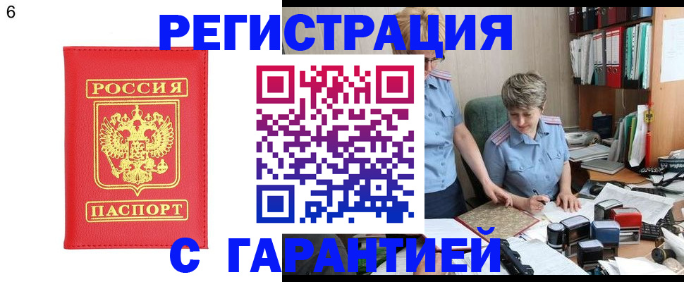 временная регистрация поиск в Сегеже