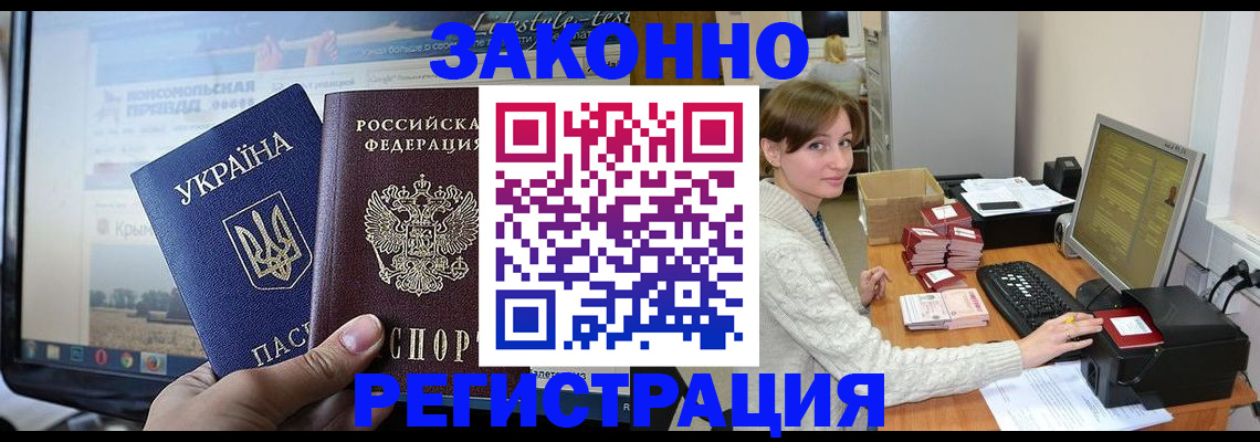 временная регистрация недорого в Сегеже