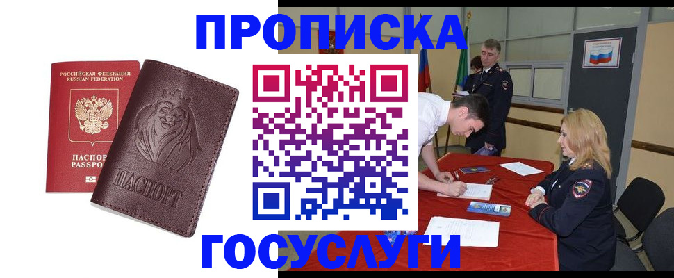 временная регистрация недорого в Сегеже